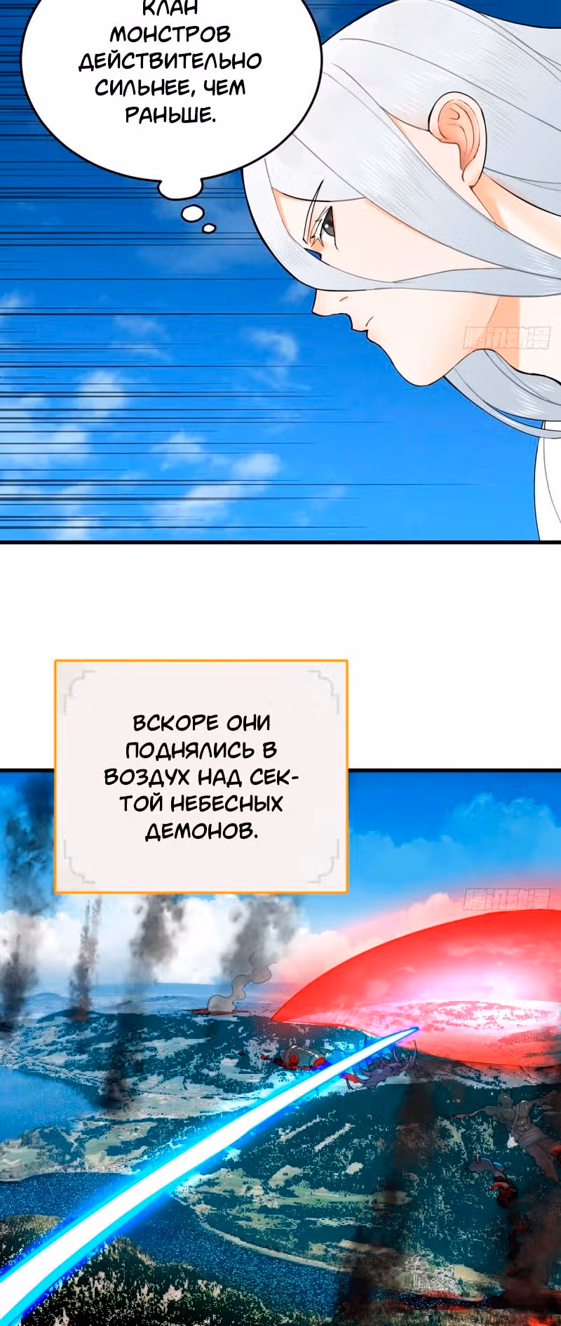 3000 лет практики Ци — Том 1 · Глава 220, страница 42