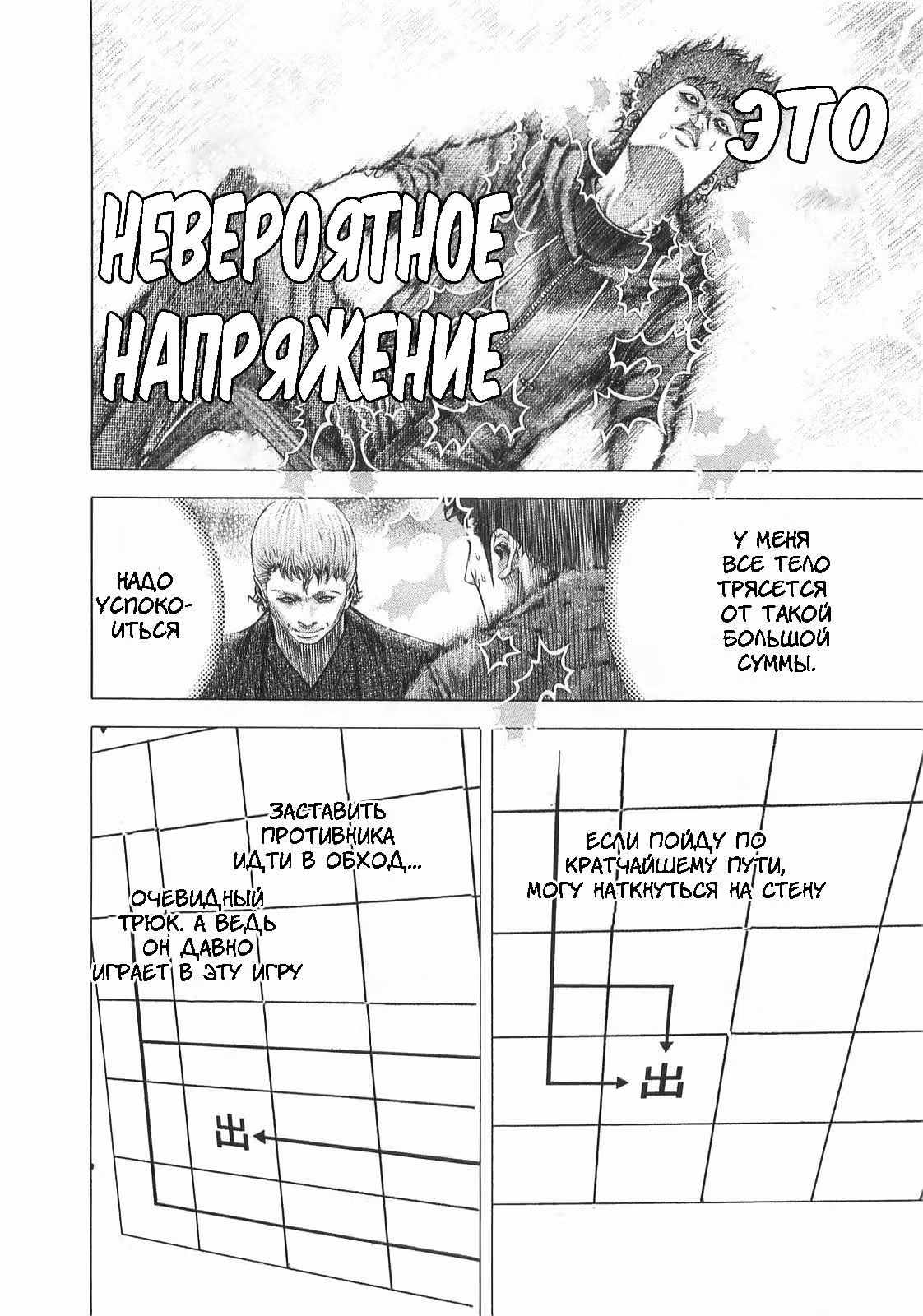 Пожиратель Лжи — Том 8 · Глава 86, страница 14