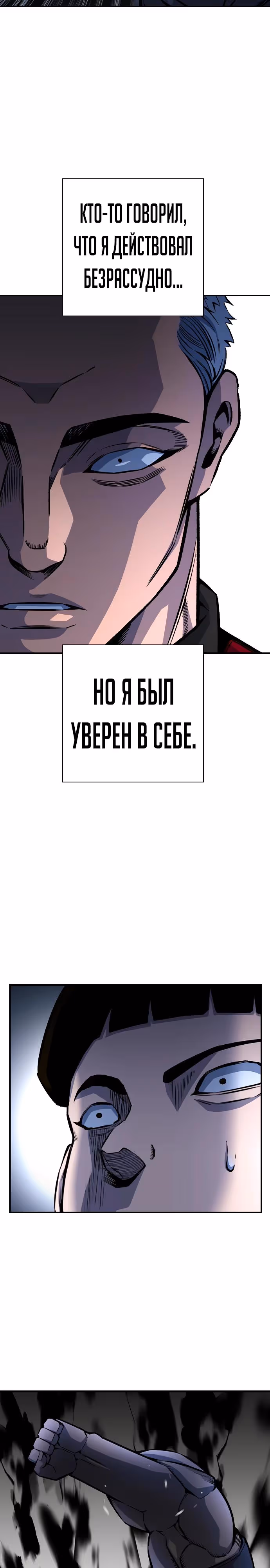Королевская игра — Том 1 · Глава 68, страница 27