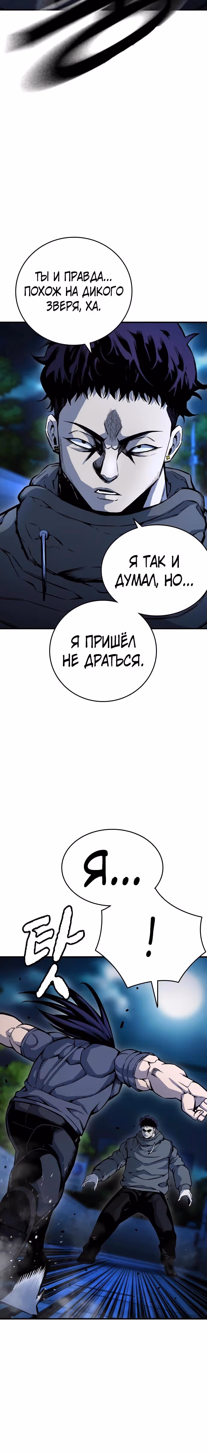Королевская игра — Том 1 · Глава 68, страница 5