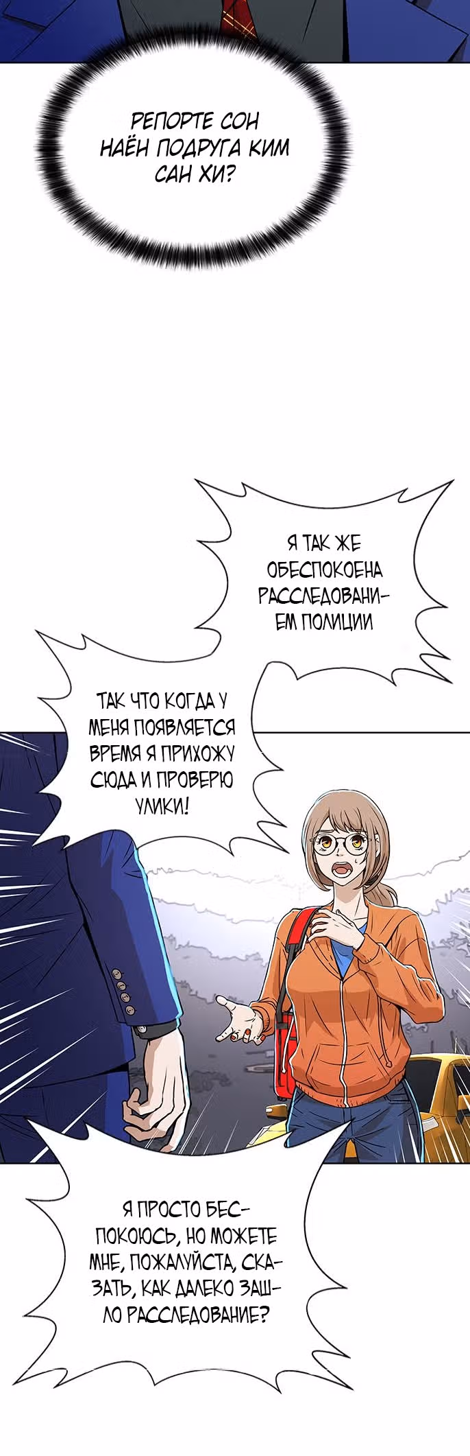 Судья Ли Хан Ён — Том 1 · Глава 5, страница 24