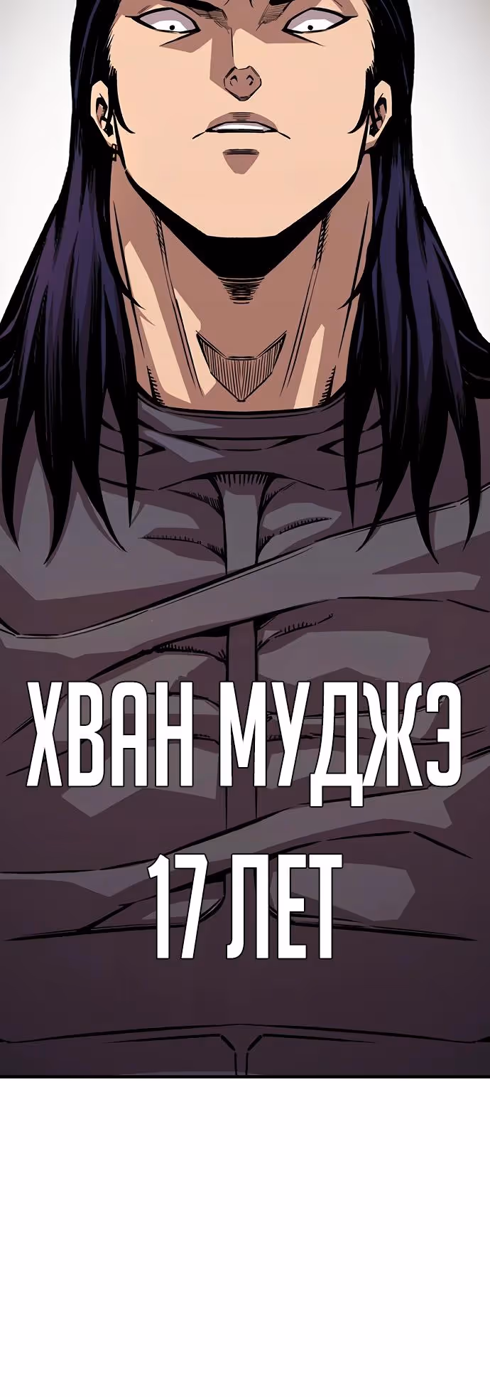 Королевская игра — Том 1 · Глава 67, страница 6
