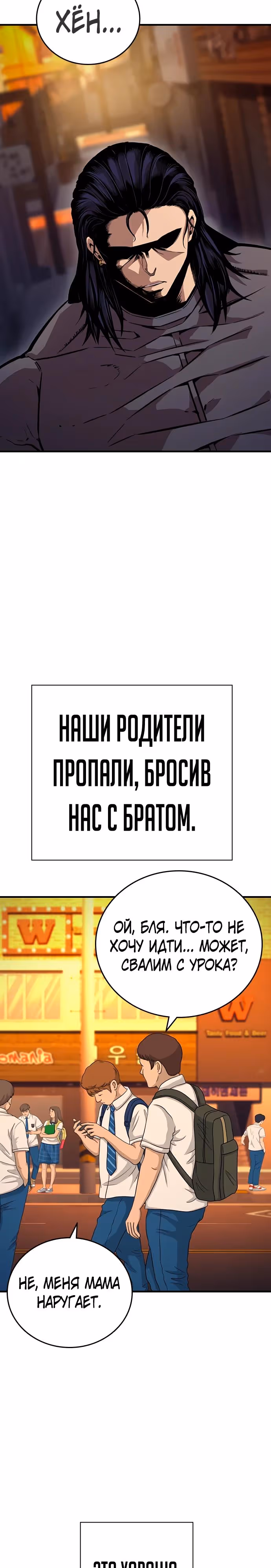 Королевская игра — Том 1 · Глава 67, страница 10