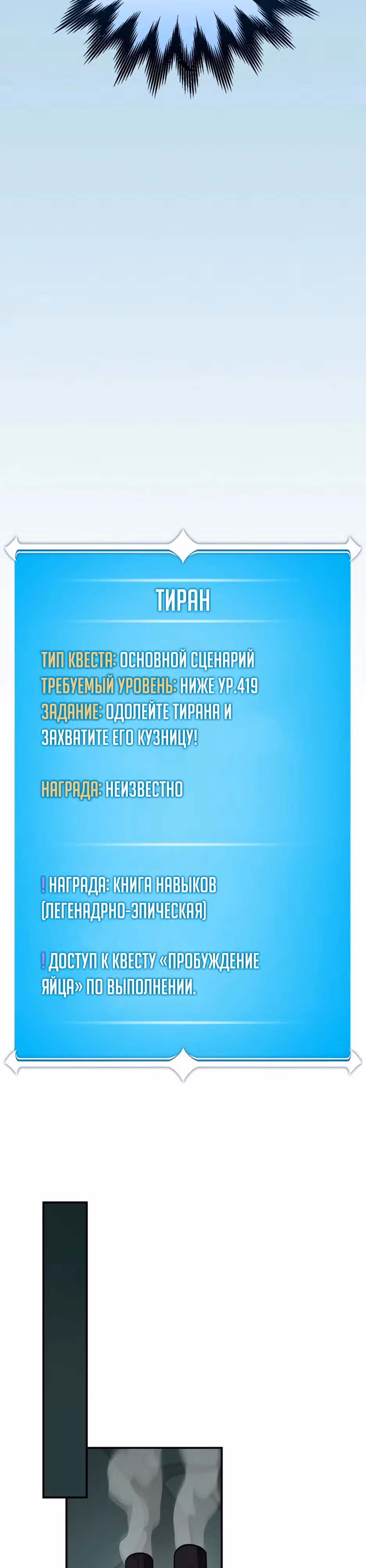 Великий маг в прямом эфире — Том 3 · Глава 138, страница 21