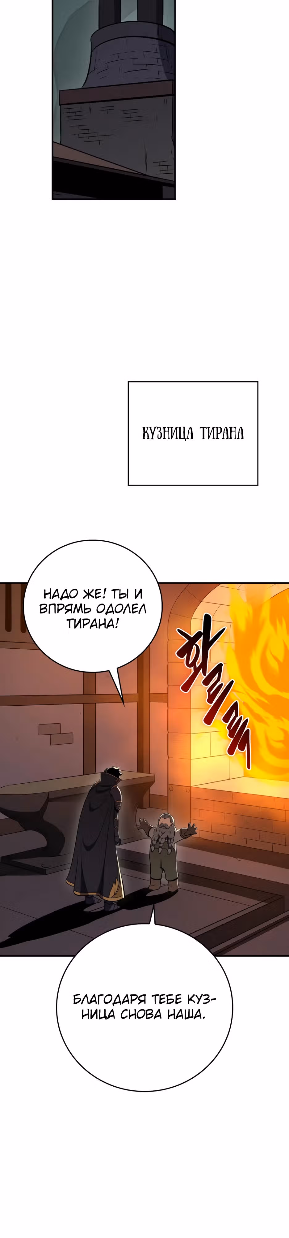 Великий маг в прямом эфире — Том 3 · Глава 138, страница 22