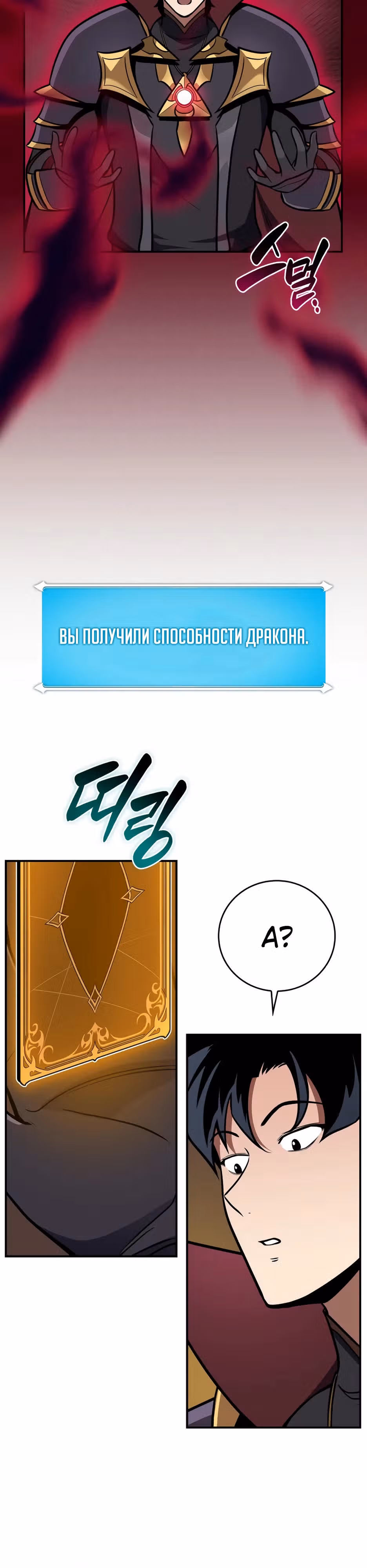 Великий маг в прямом эфире — Том 3 · Глава 138, страница 26