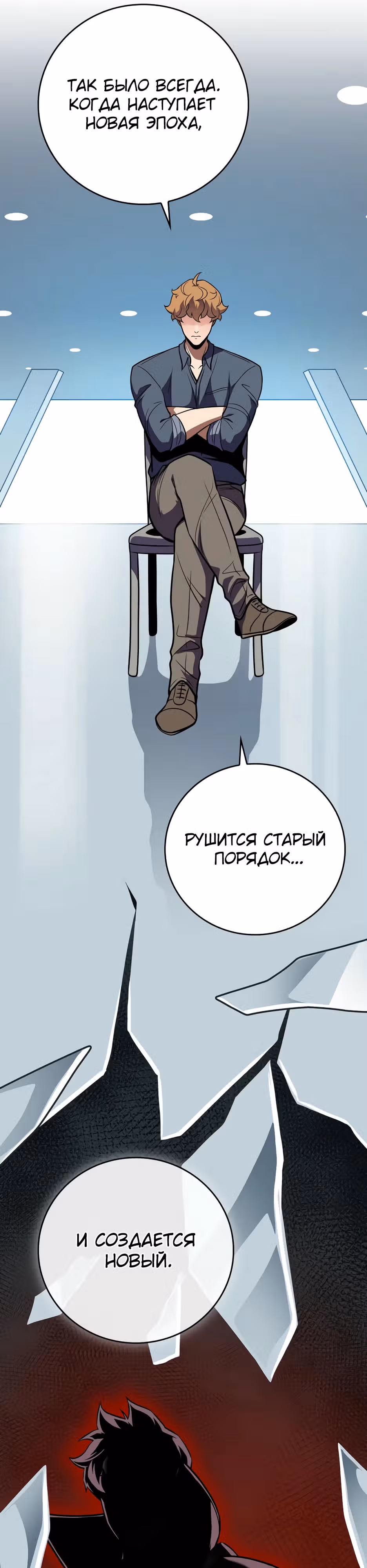 Великий маг в прямом эфире — Том 3 · Глава 138, страница 37