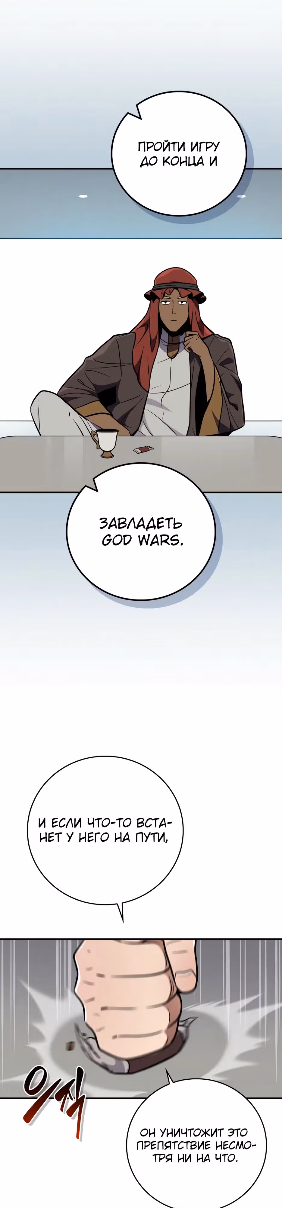Великий маг в прямом эфире — Том 3 · Глава 138, страница 39