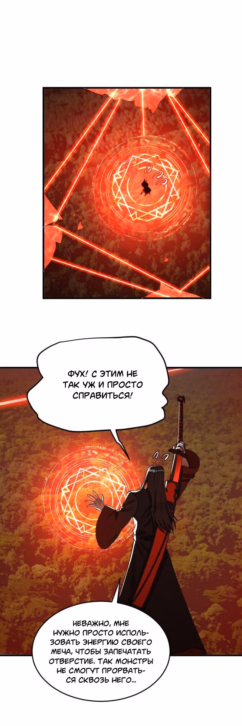3000 лет практики Ци — Том 1 · Глава 221, страница 13