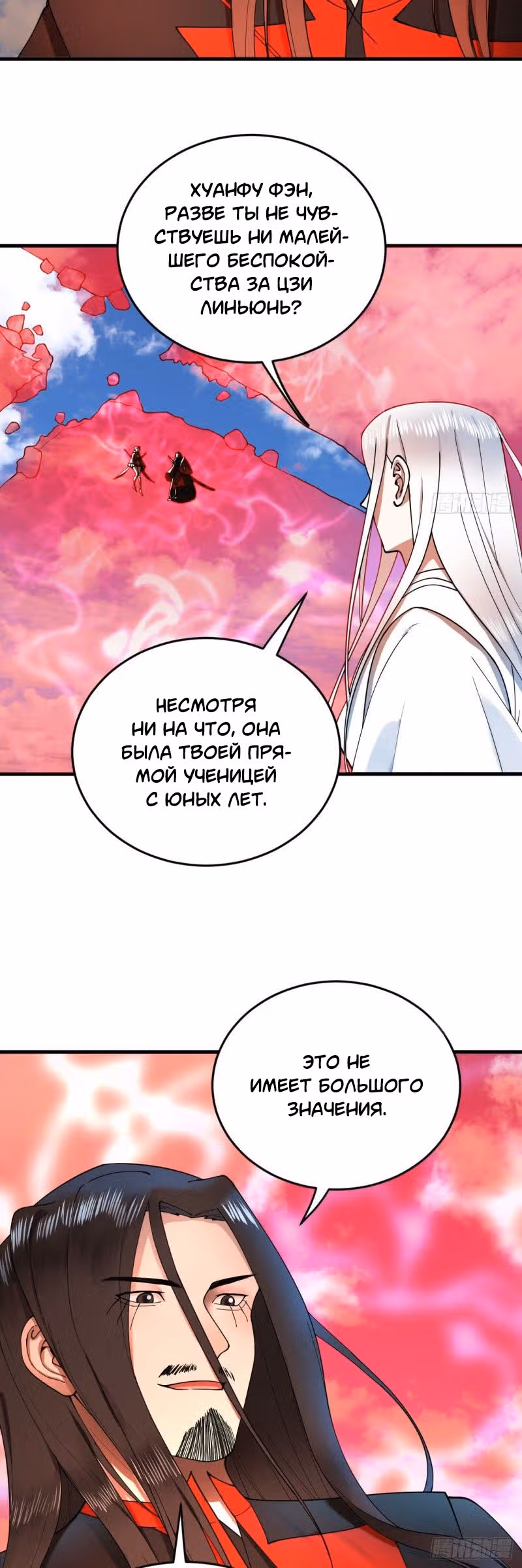 3000 лет практики Ци — Том 1 · Глава 221, страница 16
