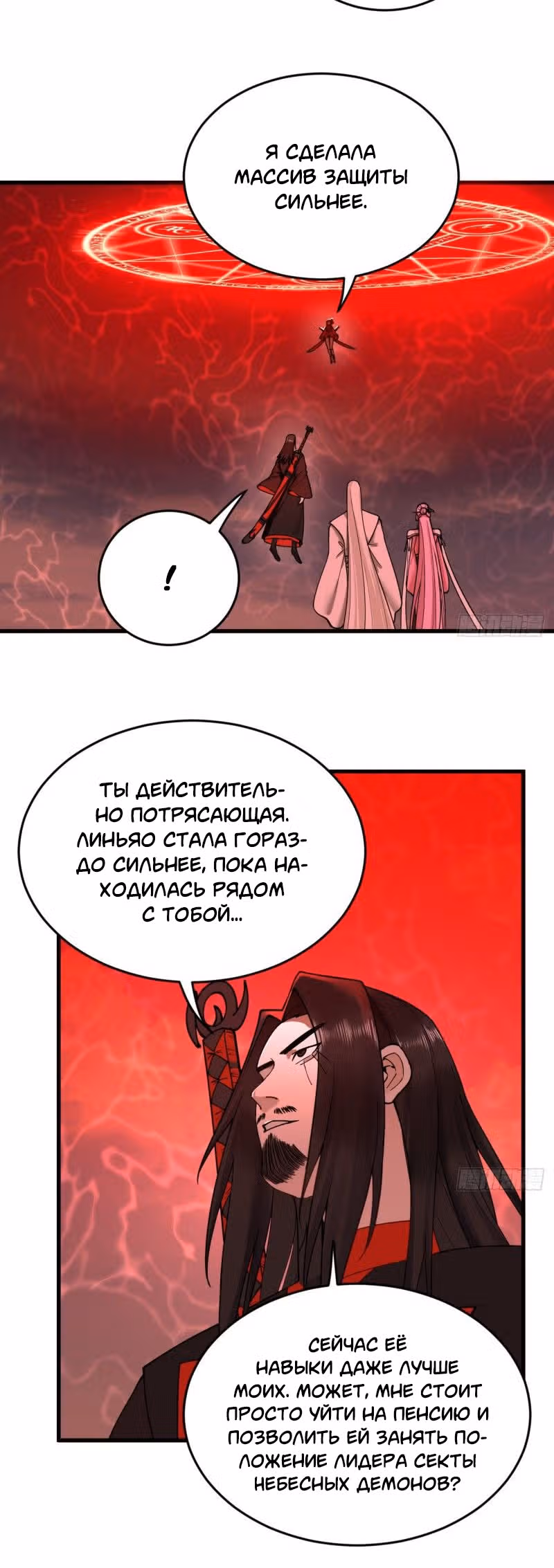3000 лет практики Ци — Том 1 · Глава 221, страница 21