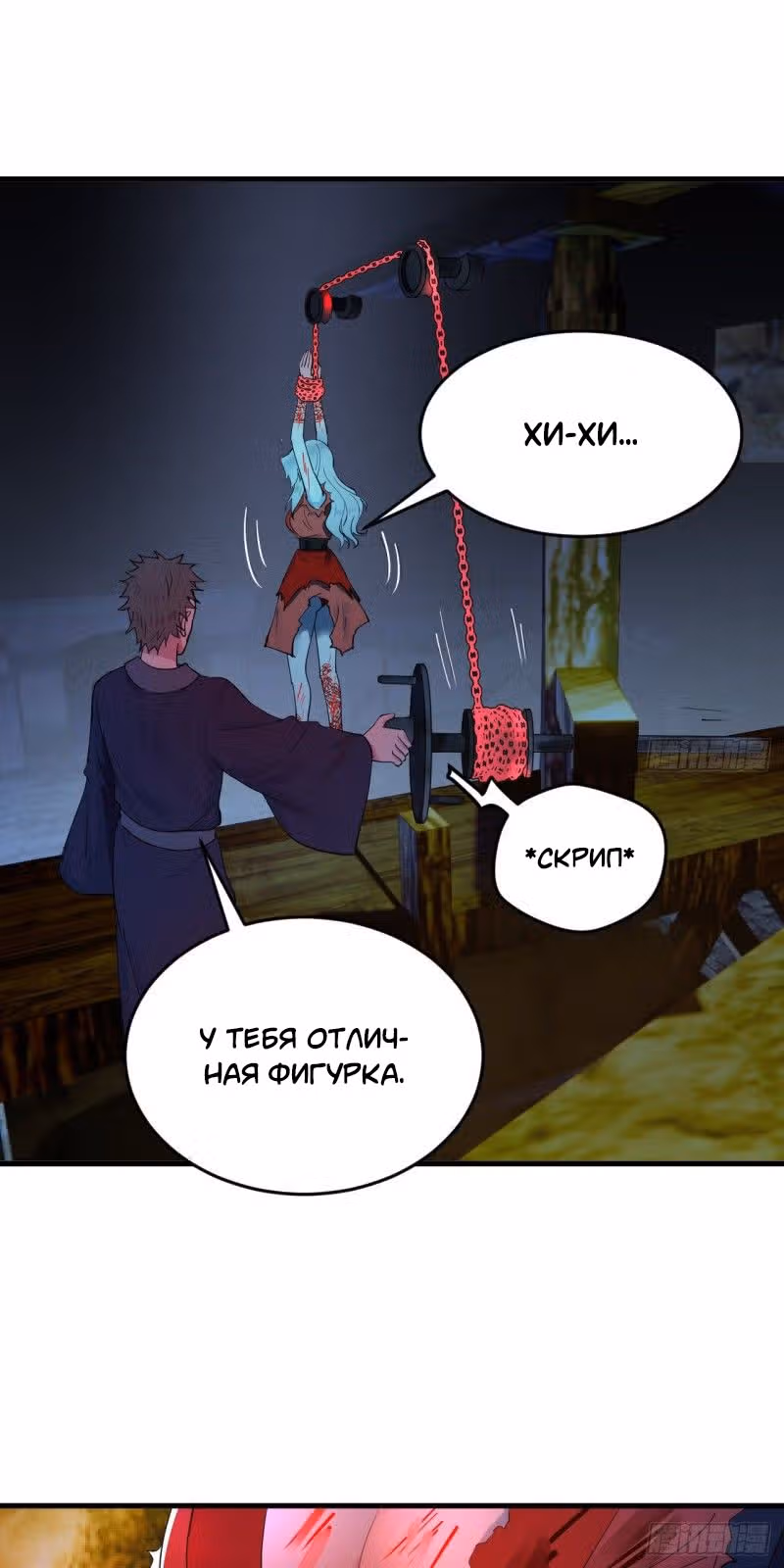3000 лет практики Ци — Том 1 · Глава 221, страница 36