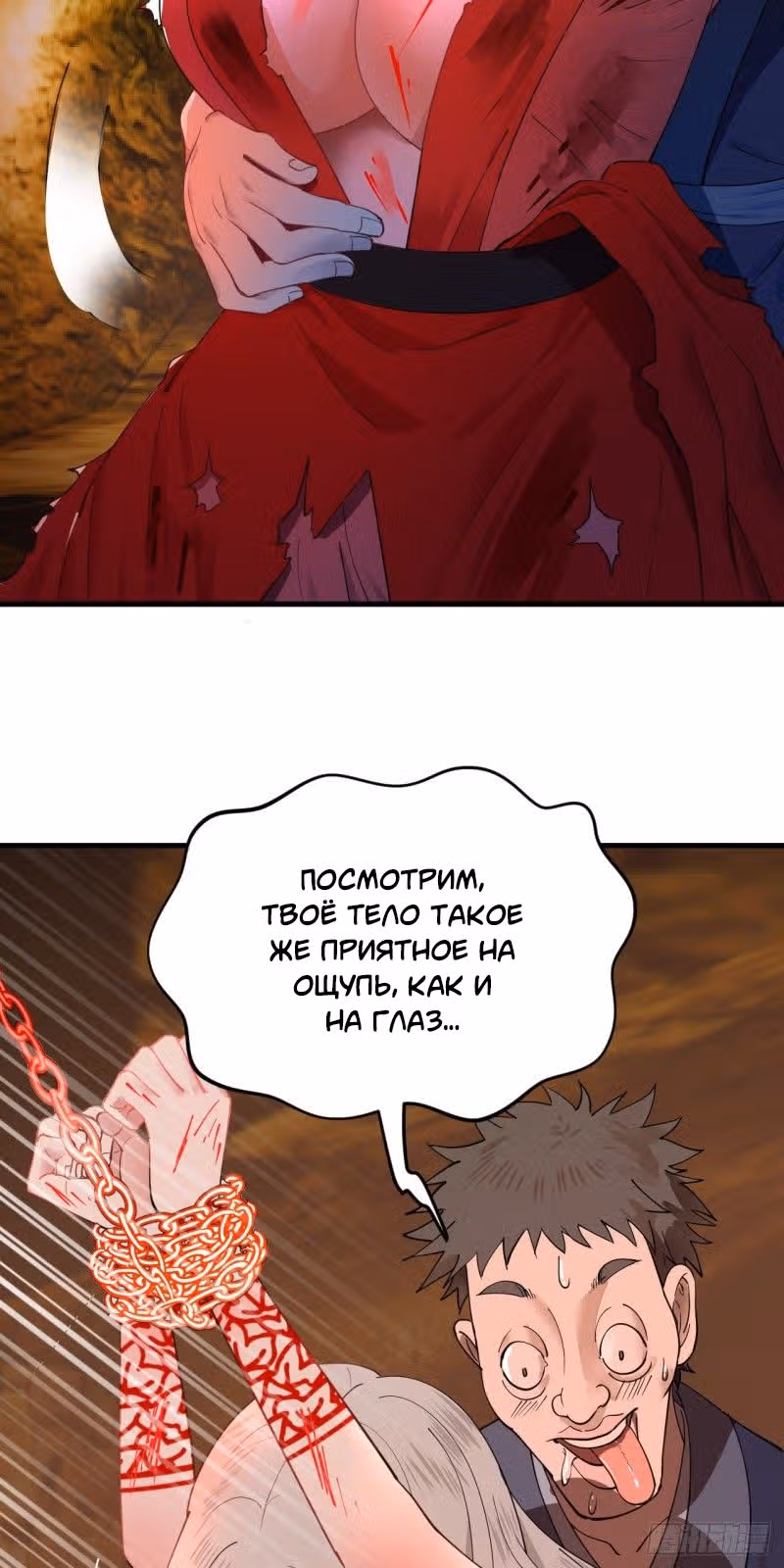 3000 лет практики Ци — Том 1 · Глава 221, страница 37