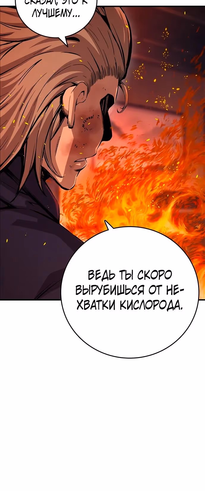 Королевская игра — Том 1 · Глава 64, страница 11
