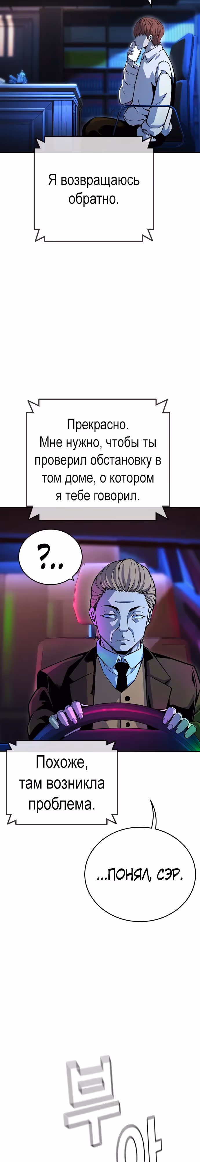 Королевская игра — Том 1 · Глава 64, страница 15
