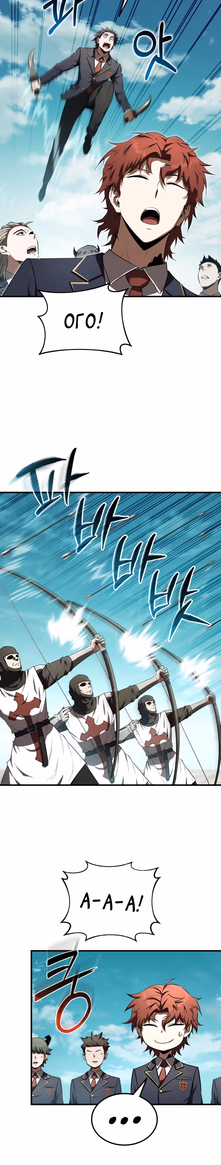 Злодей-хитрец из академии демонов — Том 1 · Глава 19, страница 13
