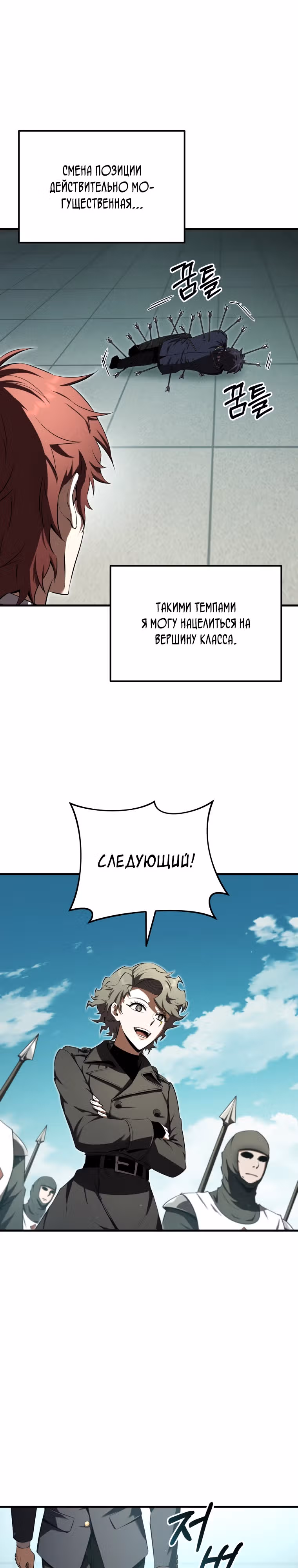 Злодей-хитрец из академии демонов — Том 1 · Глава 19, страница 14