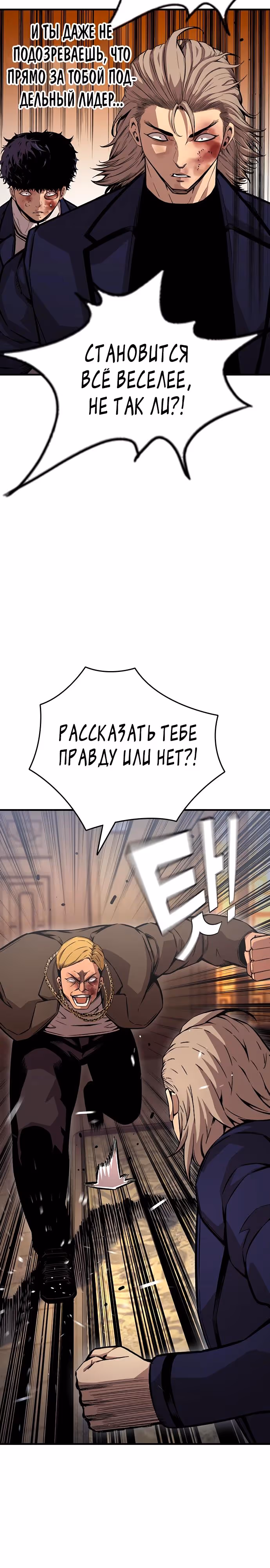 Королевская игра — Том 1 · Глава 63, страница 14