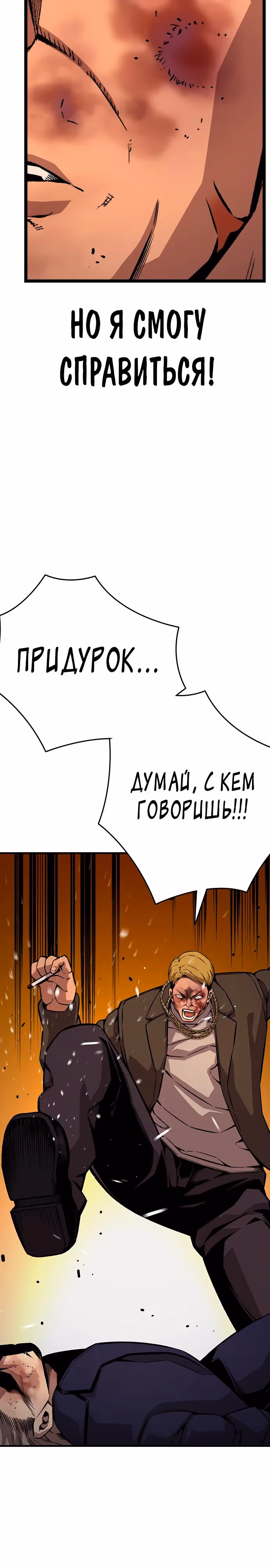 Королевская игра — Том 1 · Глава 63, страница 25