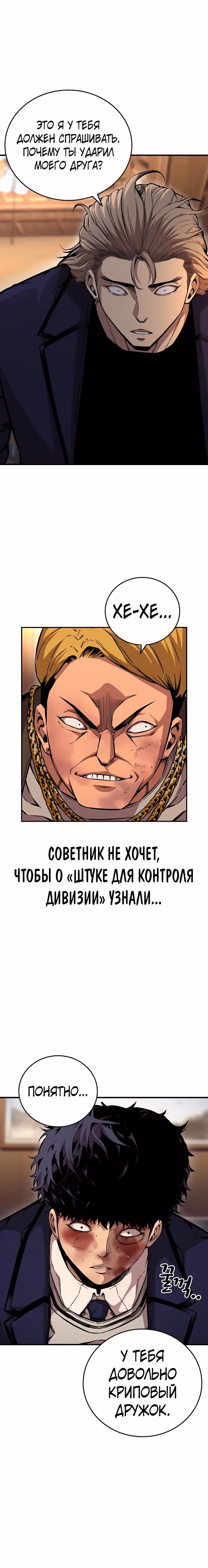 Королевская игра — Том 1 · Глава 63, страница 5