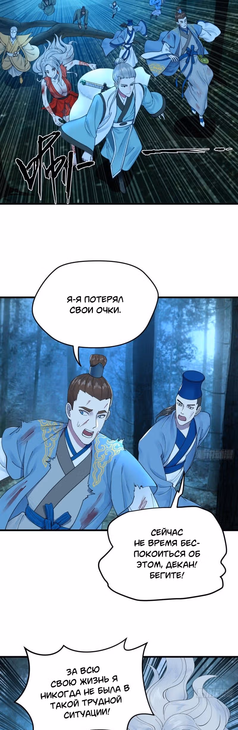 3000 лет практики Ци — Том 1 · Глава 222, страница 15