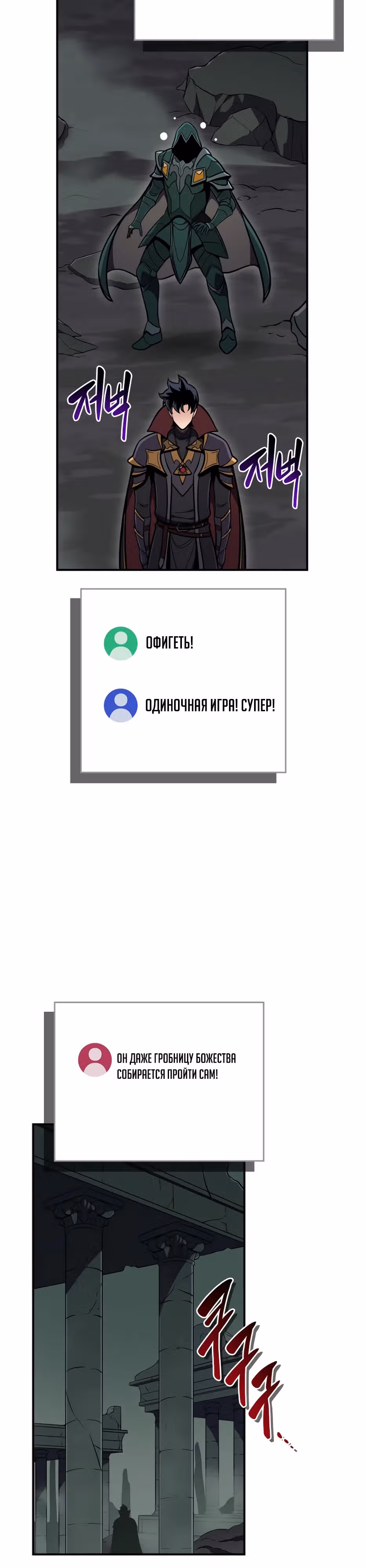 Великий маг в прямом эфире — Том 3 · Глава 139, страница 27