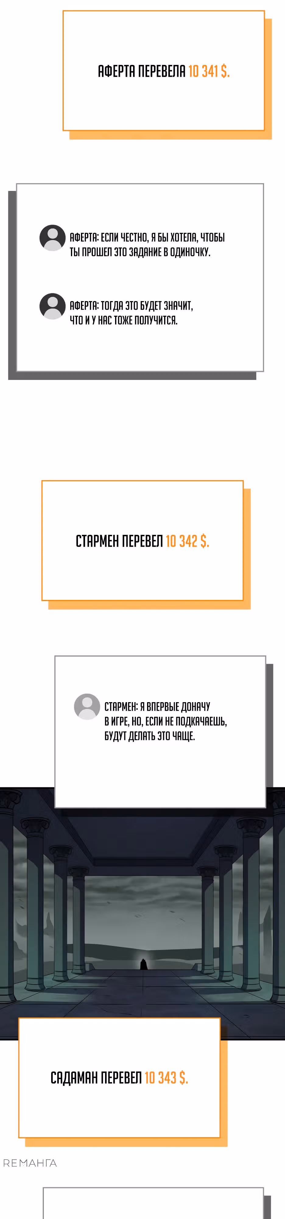 Великий маг в прямом эфире — Том 3 · Глава 139, страница 30