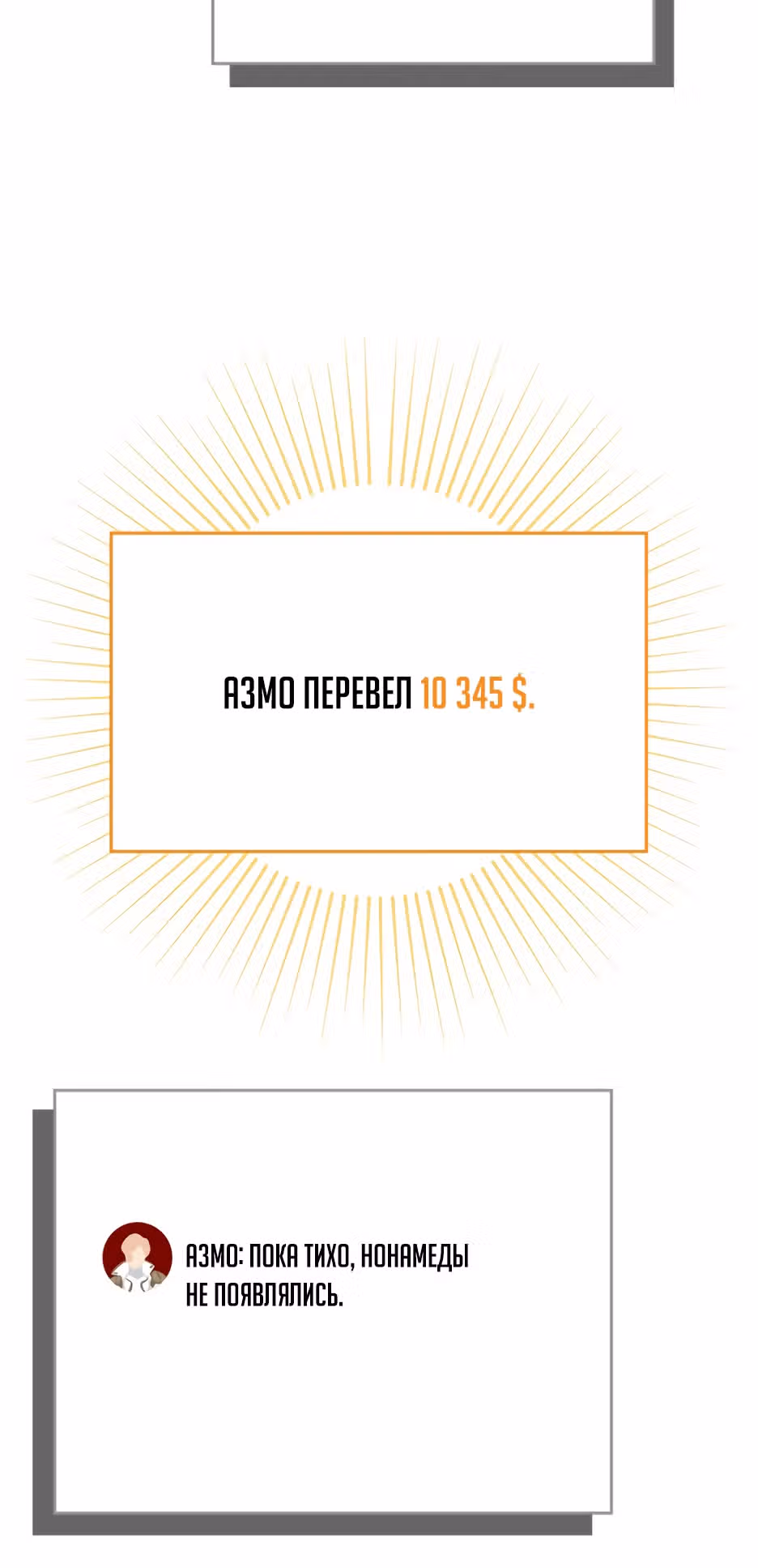 Великий маг в прямом эфире — Том 3 · Глава 139, страница 32