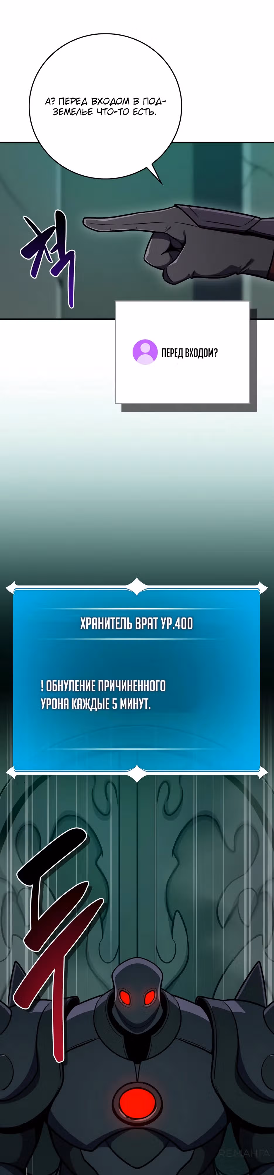 Великий маг в прямом эфире — Том 3 · Глава 139, страница 34
