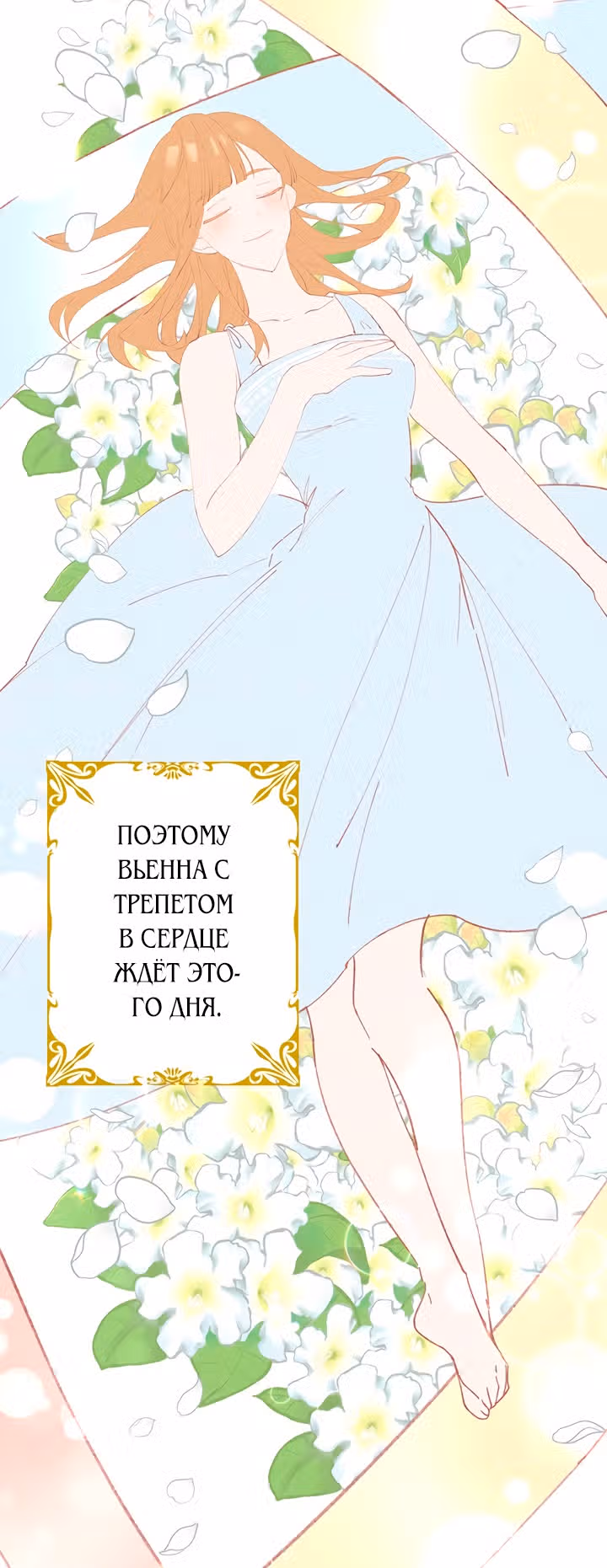 Бессмысленно быть привязанной — Том 1 · Глава 3, страница 27
