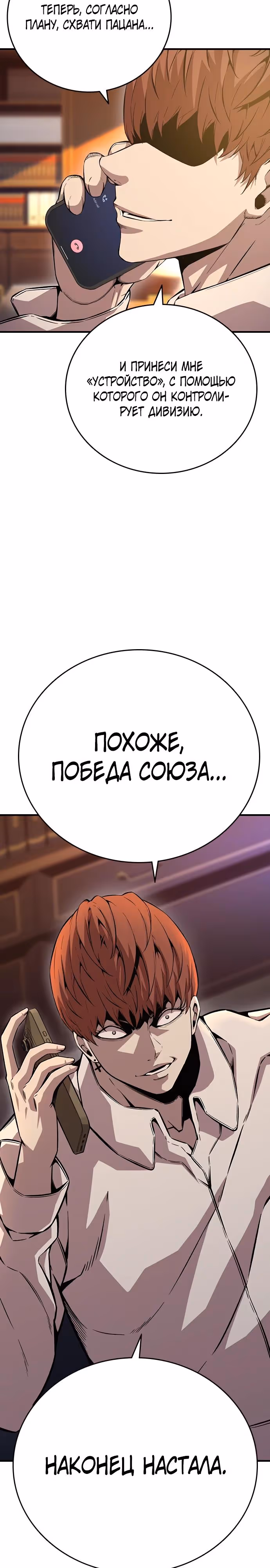 Королевская игра — Том 1 · Глава 62, страница 27
