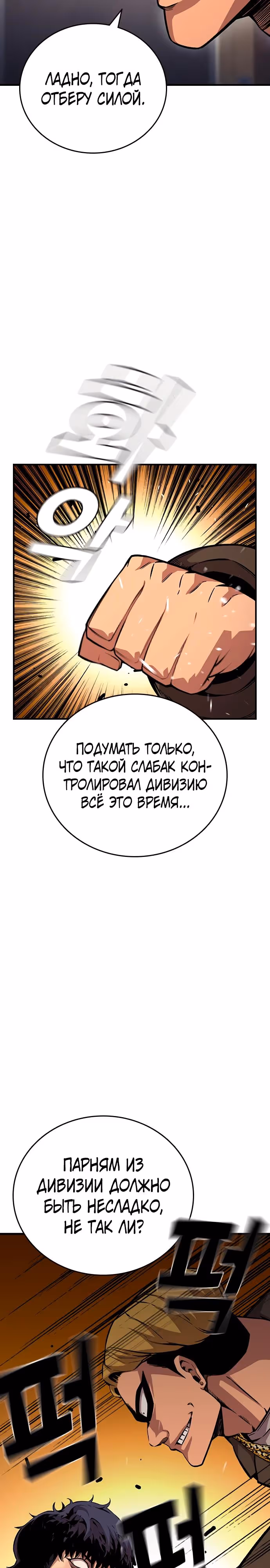 Королевская игра — Том 1 · Глава 62, страница 33