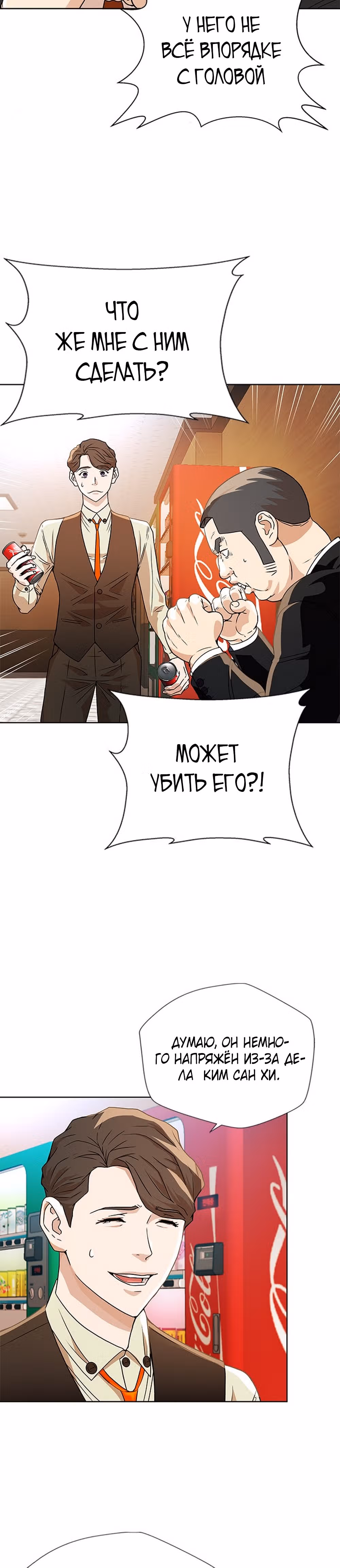 Судья Ли Хан Ён — Том 1 · Глава 6, страница 15