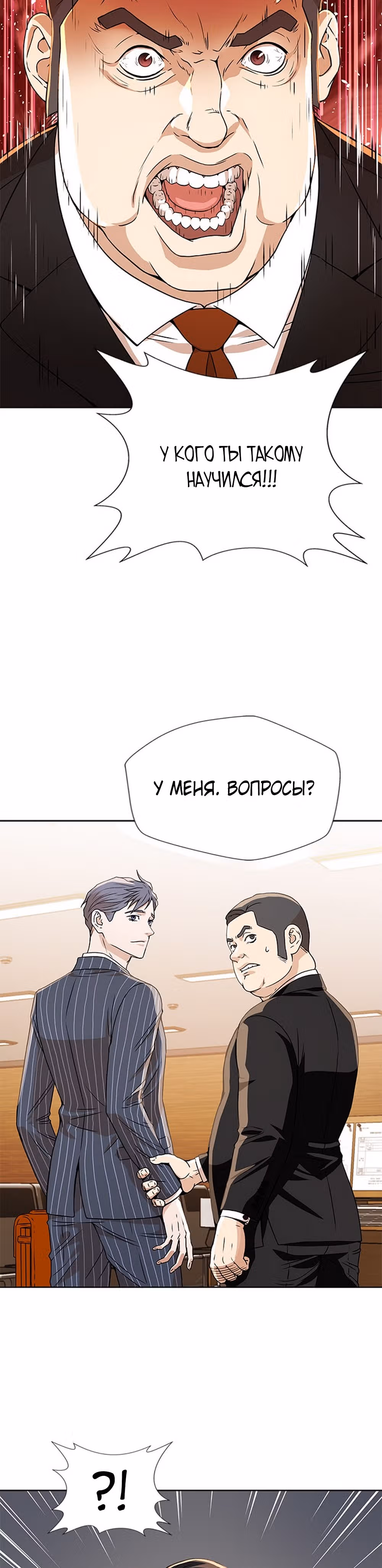 Судья Ли Хан Ён — Том 1 · Глава 6, страница 10