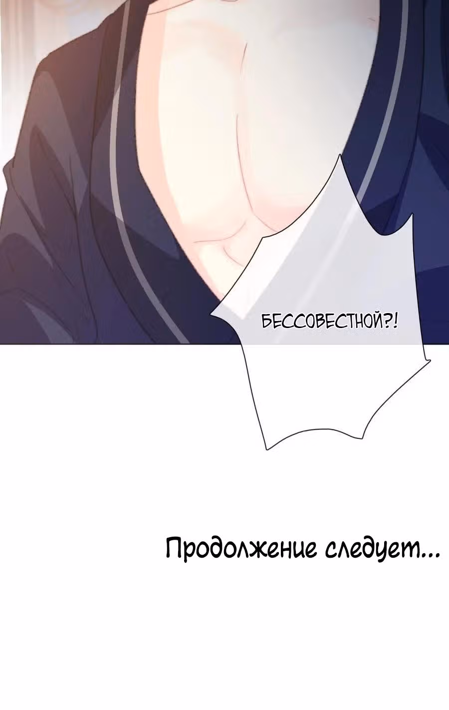 Я переродилась принцессой — Том 1 · Глава 2, страница 63
