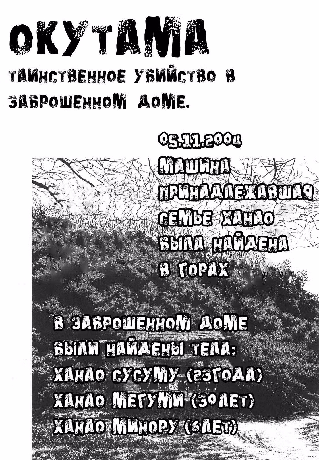 Пожиратель Лжи — Том 9 · Глава 89, страница 8
