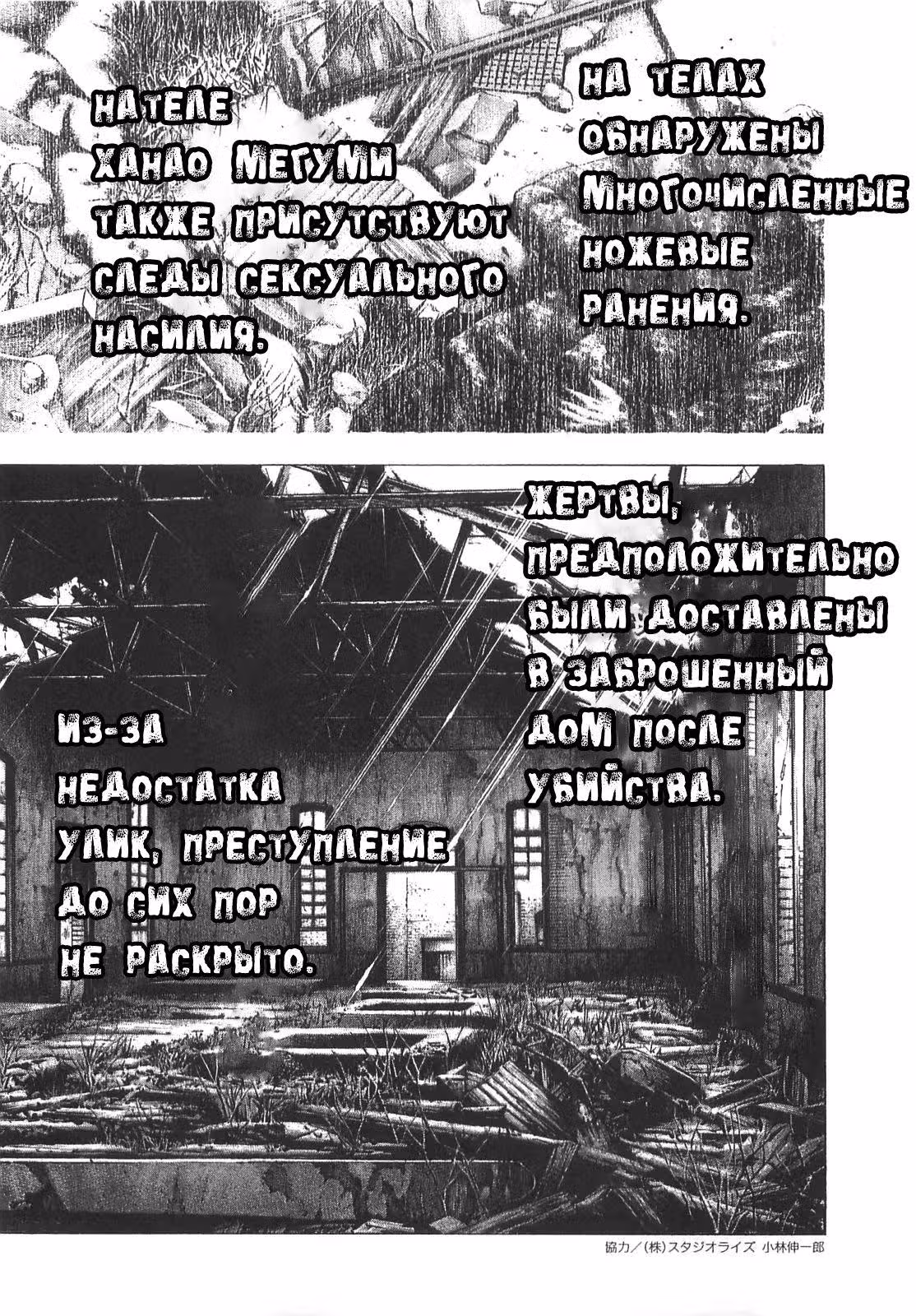 Пожиратель Лжи — Том 9 · Глава 89, страница 9