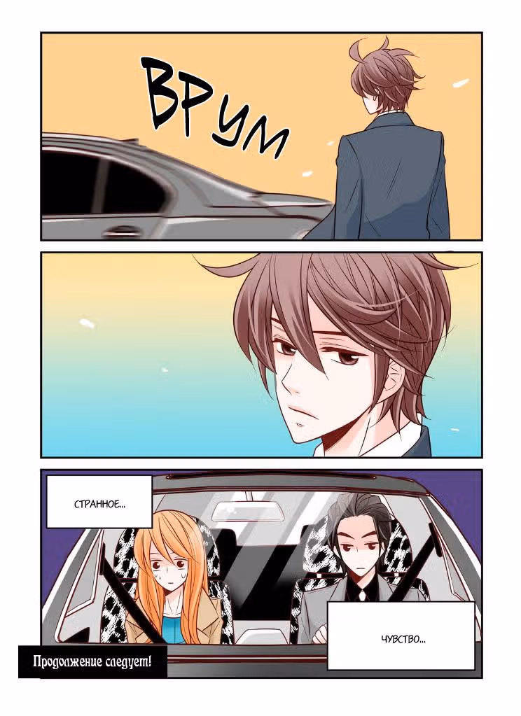 Любовь и предрассудки — Том 1 · Глава 12, страница 20