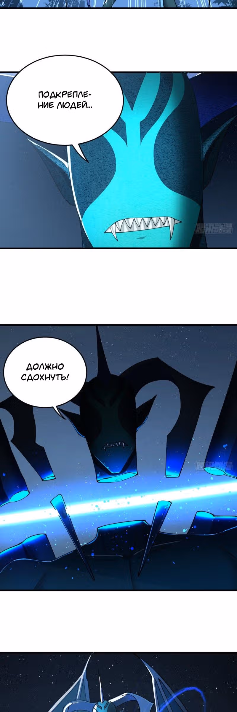 3000 лет практики Ци — Том 1 · Глава 223, страница 21