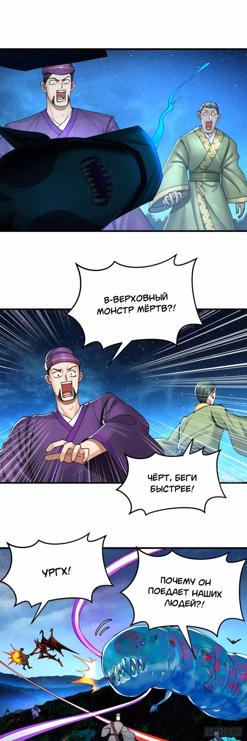 3000 лет практики Ци — Том 1 · Глава 223, страница 23