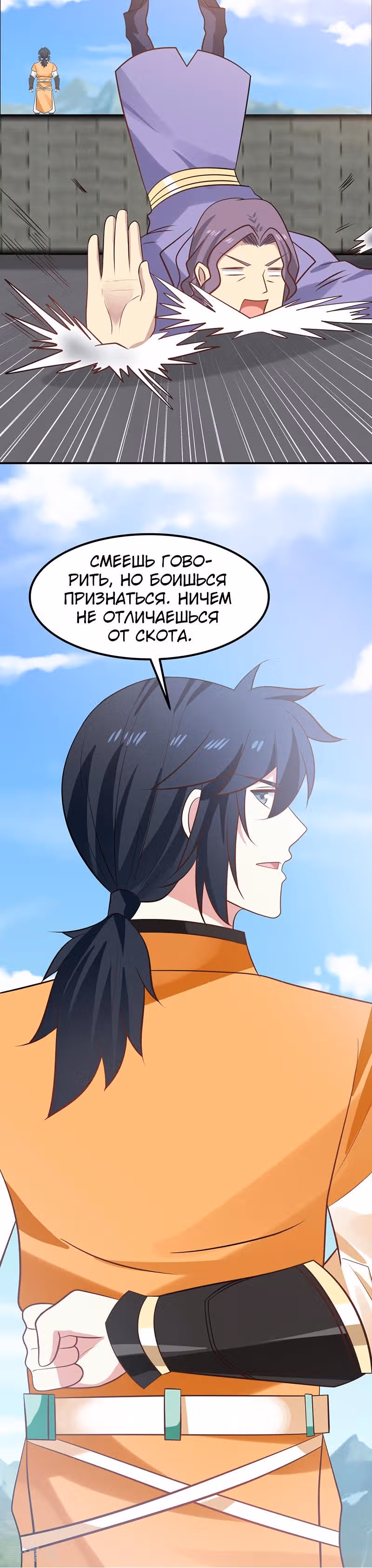 Алхимик Хаоса — Том 1 · Глава 13, страница 12