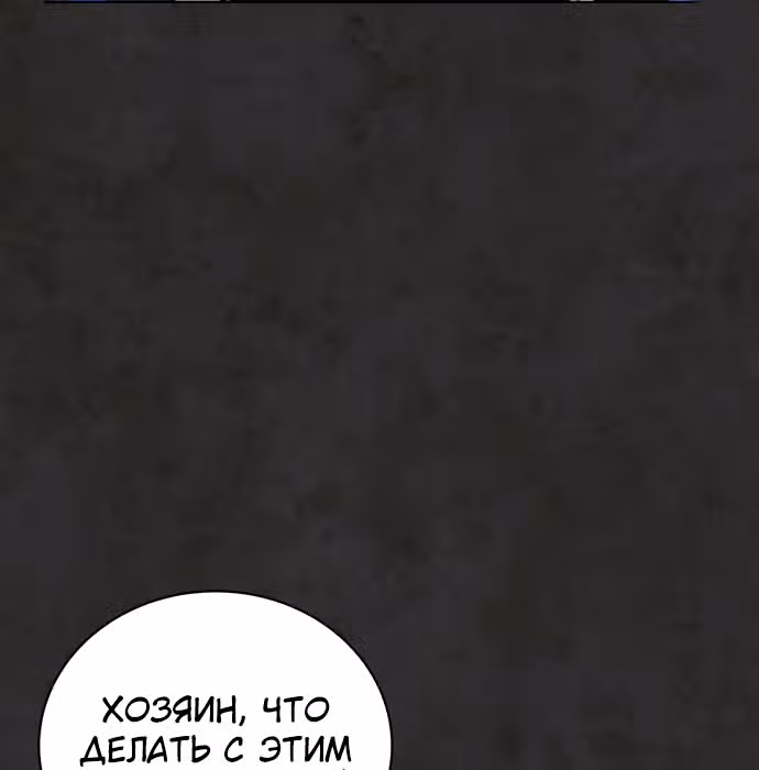 Белая кровь — Том 1 · Глава 35, страница 11