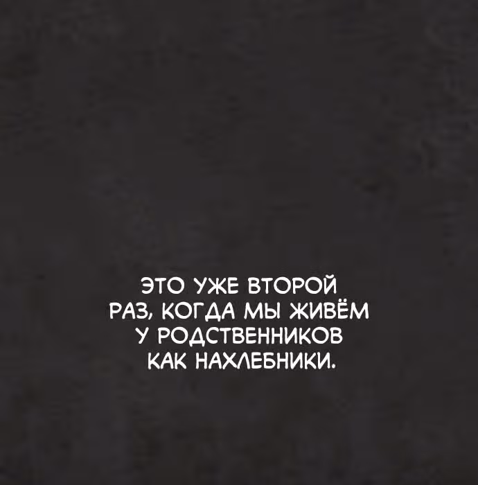 Белая кровь — Том 1 · Глава 35, страница 116