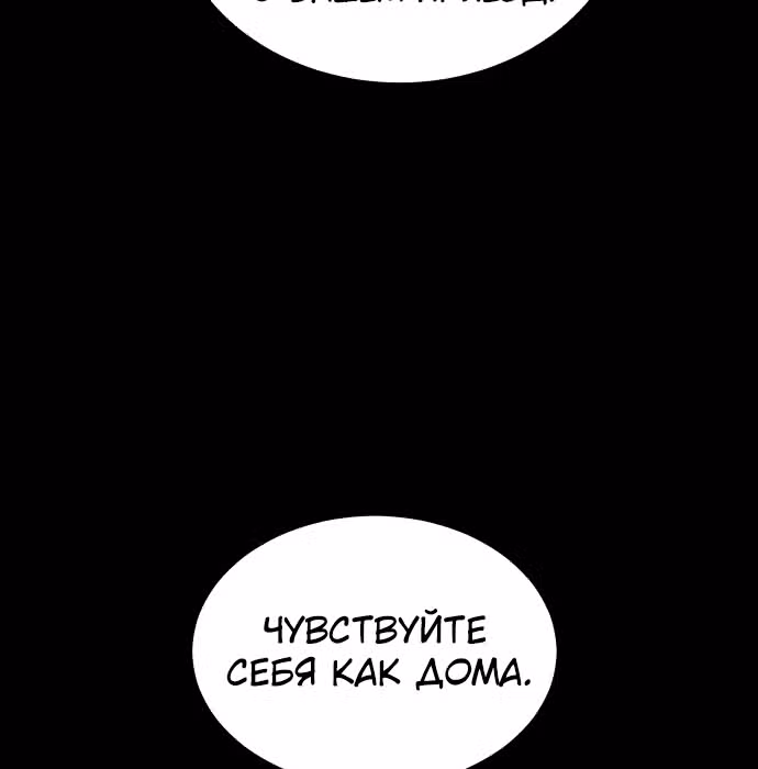 Белая кровь — Том 1 · Глава 35, страница 120