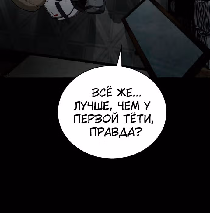 Белая кровь — Том 1 · Глава 35, страница 125