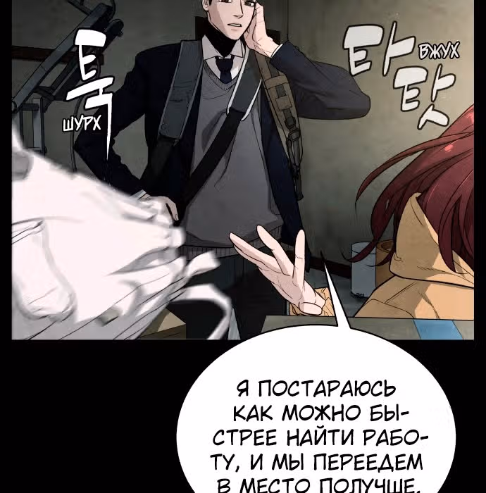 Белая кровь — Том 1 · Глава 35, страница 127