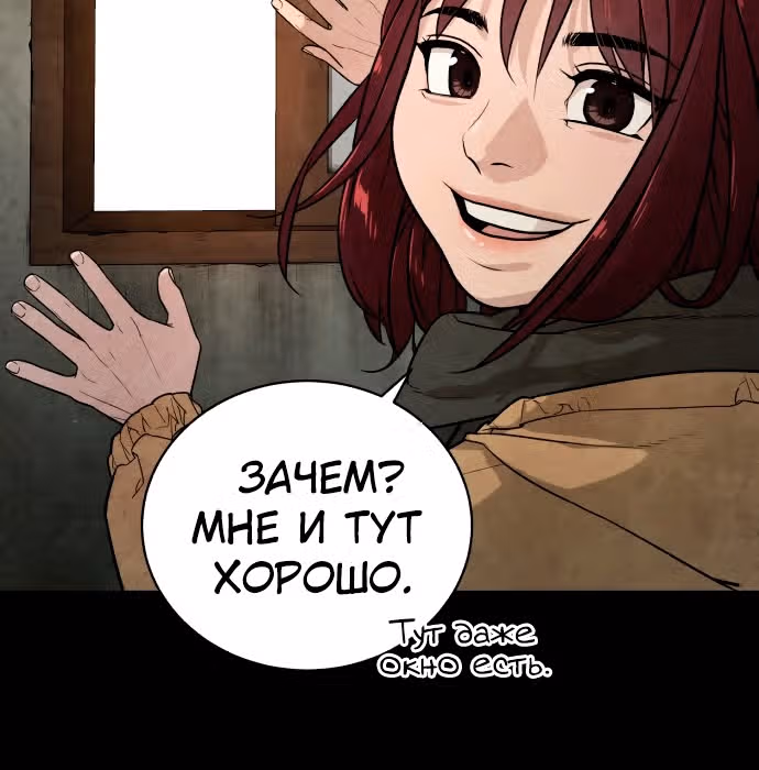 Белая кровь — Том 1 · Глава 35, страница 130