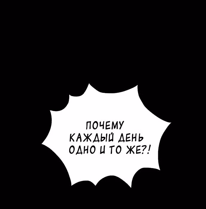 Белая кровь — Том 1 · Глава 35, страница 133