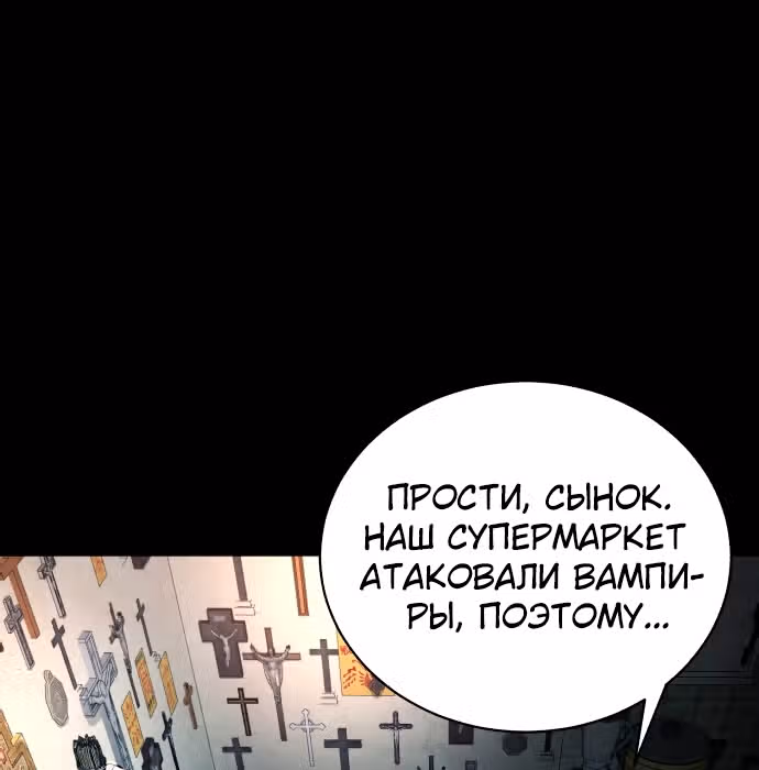 Белая кровь — Том 1 · Глава 35, страница 134