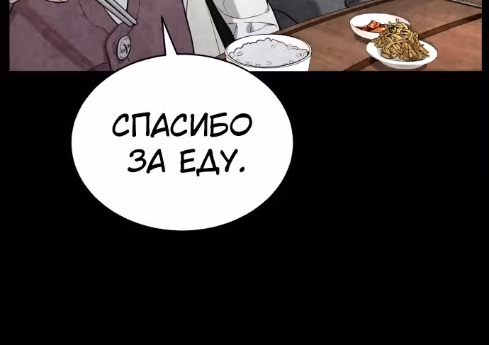 Белая кровь — Том 1 · Глава 35, страница 138
